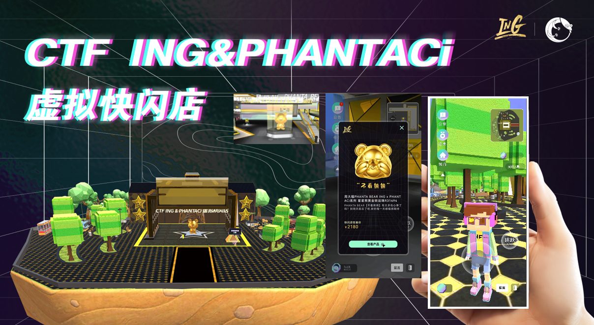 周大福 × 周杰伦 IP 数字门店（CTF ING & PHANTACi）